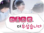 음악치료사